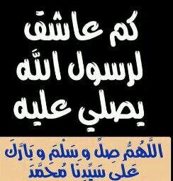 ALWaaad88's profile picture. هــانت يـاصاحبـي كلـهـا ايــام ونمـوت نتـرك دنـيــا مـا شفـنــا من خيرهـا شـيء          اللـهم صل ع محمد