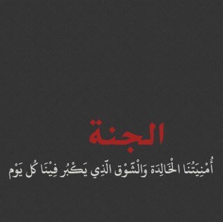 ولأني امنت بأن الحب دعاء ..انشأت هذا الحساب صدقه جاريهـ لمن أحببت عسى ان يكون شفيعاً يوم يبعثون ..~. ..لأني أحببتها بصدق  سأدعوا لها ..❤️❤️❤️