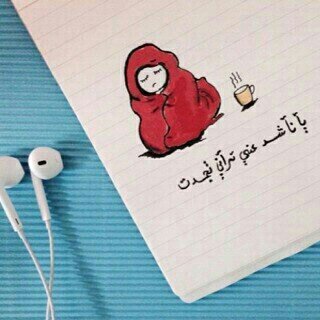 اللهم اني اسألك التقى والعفاف والغنى
