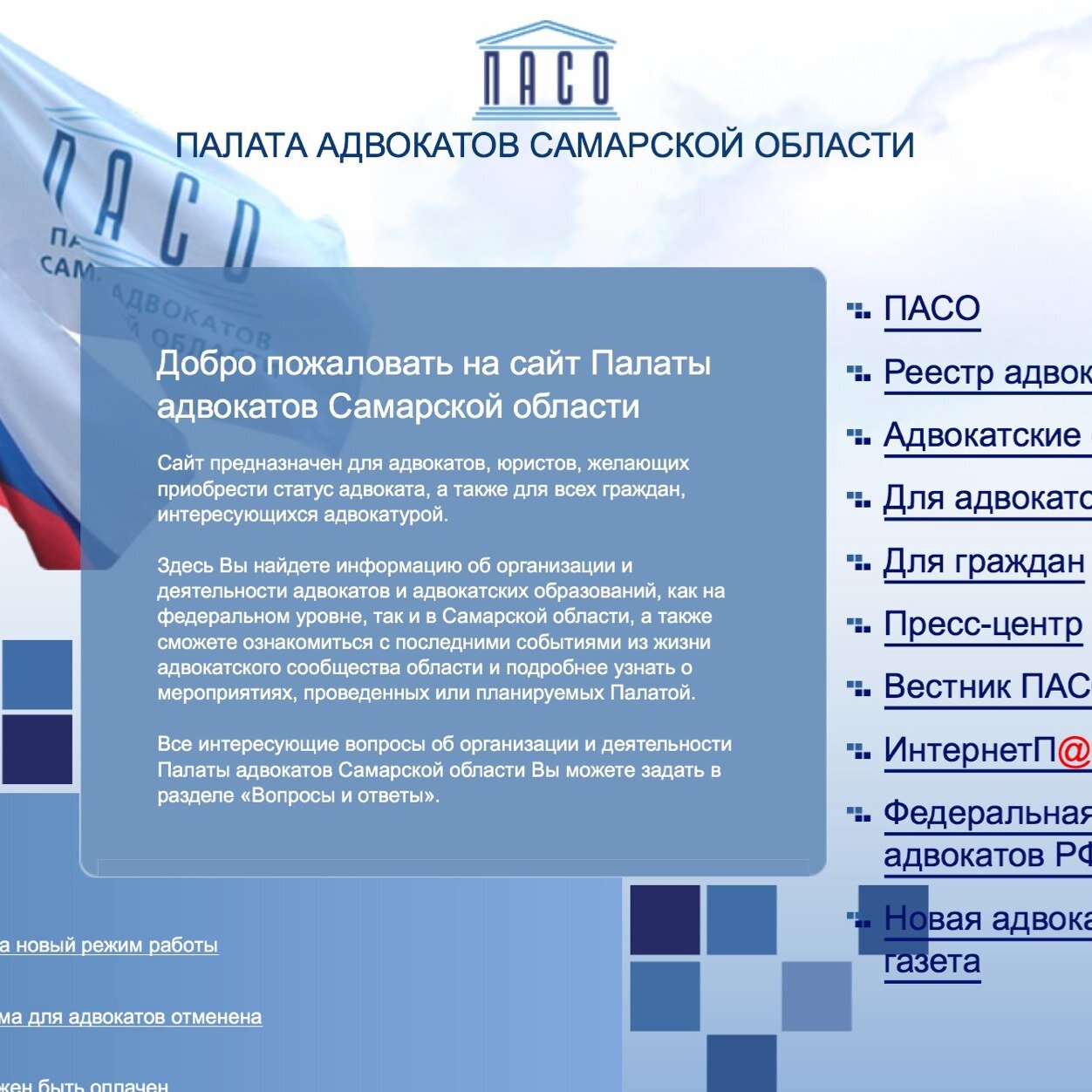 Пасо в твиттере: \