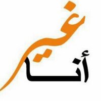 الهوى الـ‘غـــــايبۓ (@qeee69) Twitter profile photo