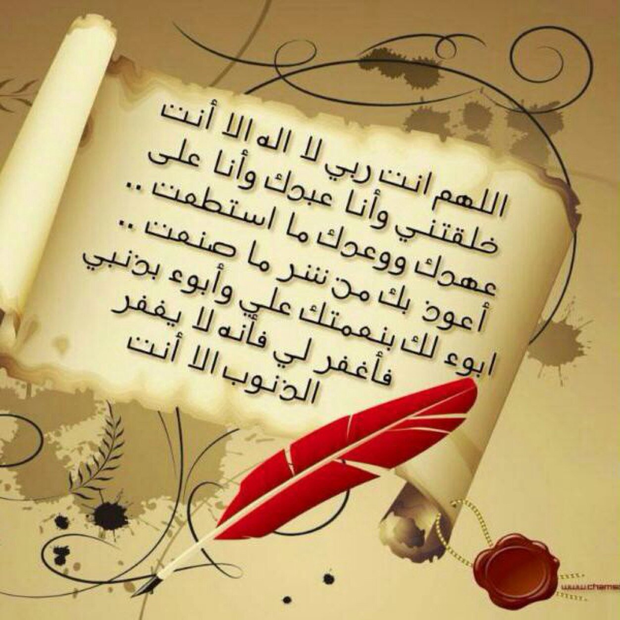 سبحان الله والحمدلله ولا اله الا الله والله اكبر
