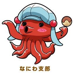 大阪もえしょくPJなにわ支部さんのプロフィール画像