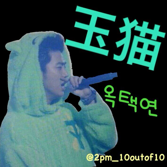 사랑한당@taeccool