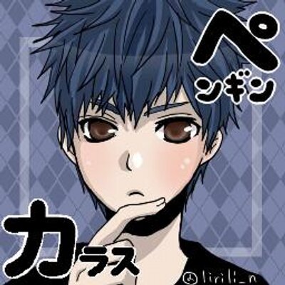 からす
