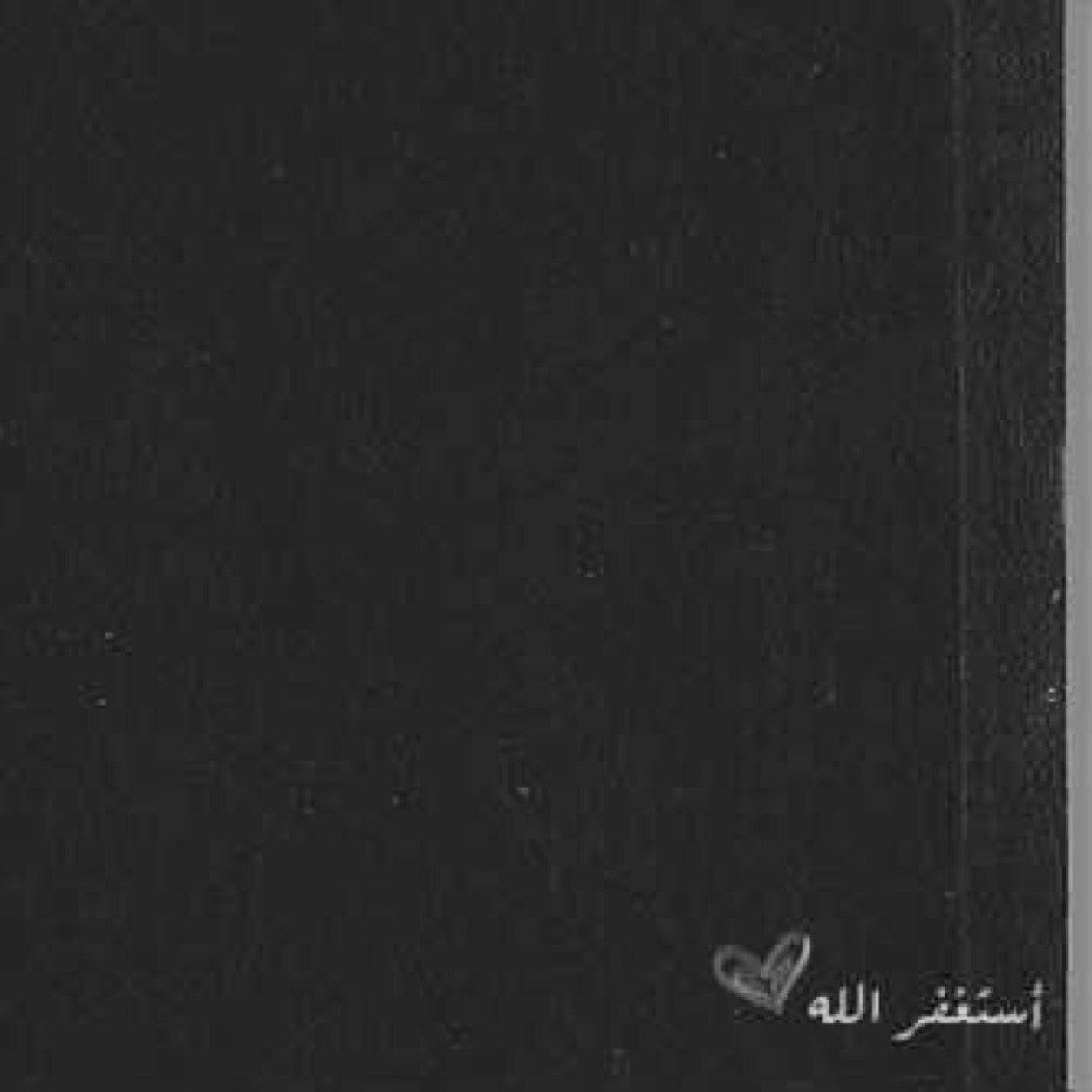 سبحان الله وبحمده عدد خلقه ورضا نفسه وزنه عرشه ومداد كلماته