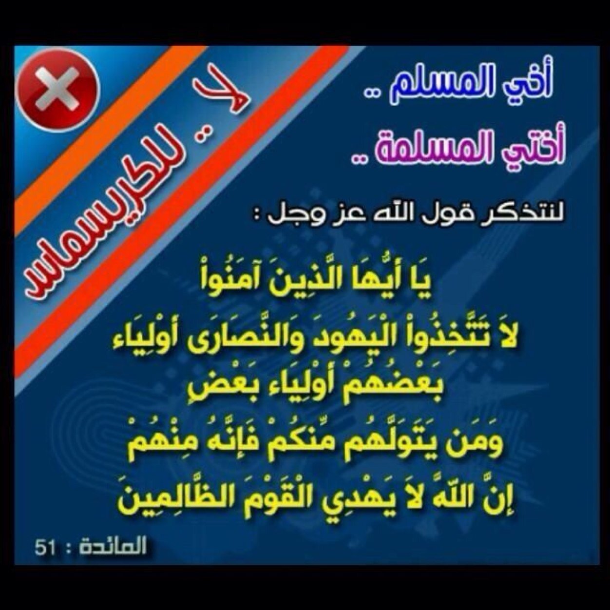 الدنيا لا تطيب إلا بذكر الله ، والآخرة لا تطيب إلا بعفو الله ، والجنة لا تطيب إلا برؤية الله