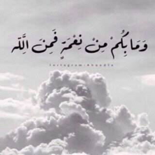 اكتفِي بِاللّہ عنْ العَالمِينّ .