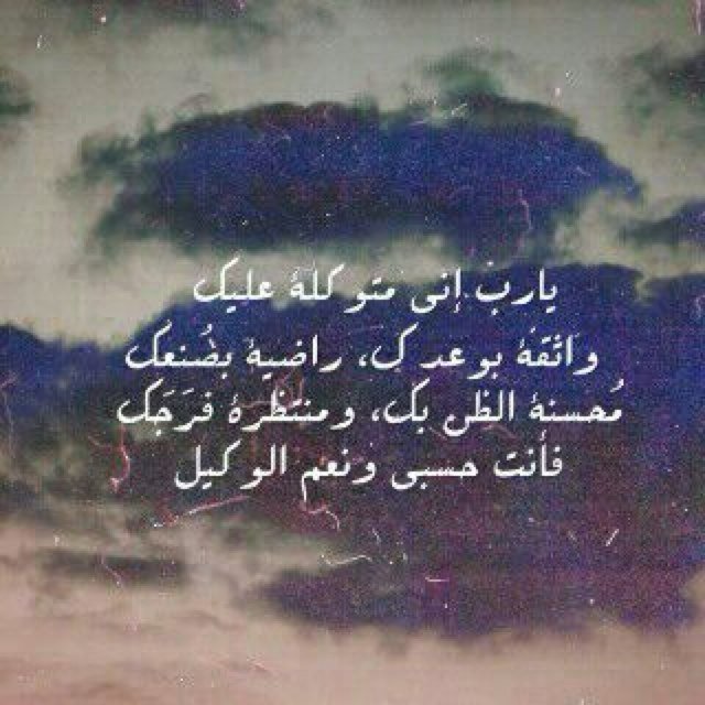 _ أنتَ ربّي للأرواحِ مُسعِدُها .
