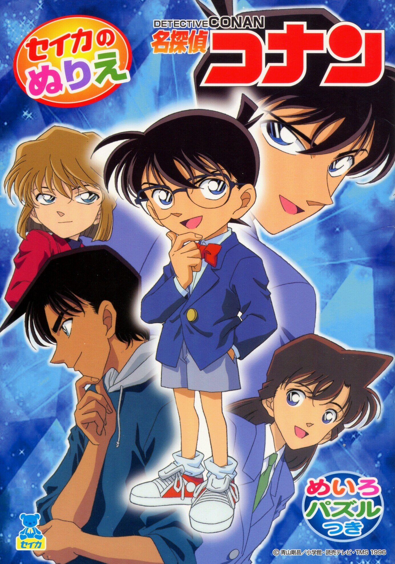 Detektif Conan-σさんのプロフィール画像