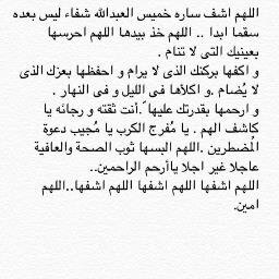 سوف يأتي يوم لا أكون معكم، وسوف تدخلون لتقرأوا ما كتبت فإن وجدتم ما يؤجرني أنشروه، وإن وجدتم ما يؤثمني أتركوه ..*كل نفس ذائقة الموت*..ا