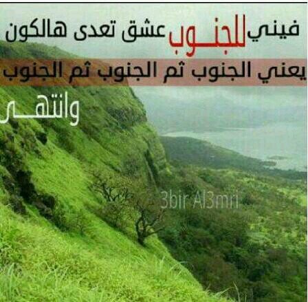 لا‌ﺟﺪﻳَﺪ ﻓﻲُ ﺣِﻴـﺂﺗِﻲ ﻏﻴَﺮ ﺃﻧﻲَ ’’ﺃﻗﺘﻨﻌُﺖ ﺃﻛﺜﺮَ’’ﺑـَﺄﻥْ ﺁﻟِﺮَﺿـِﺂ ﺑـﺂﻟﻘﻀِـﺂﺀ ﻭَ ﺁﻟـِﻘﺪَﺭ ﻳَﻠﺰﻣُﻪ , ﺁﻟﺼﺒَﺮ ..