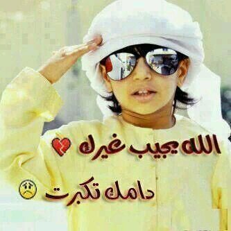 احترام الاخرين هو احترام ذاتك....