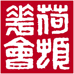 Halton Region Chinese Canadian Association