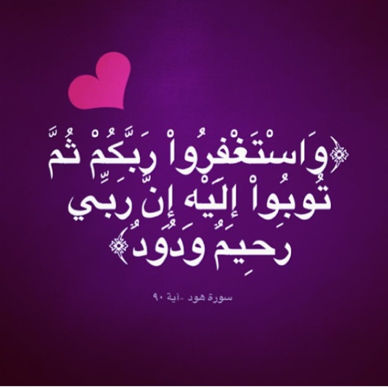 مسلمة تتمنى الخير لجميع المسلمين والمسلمات