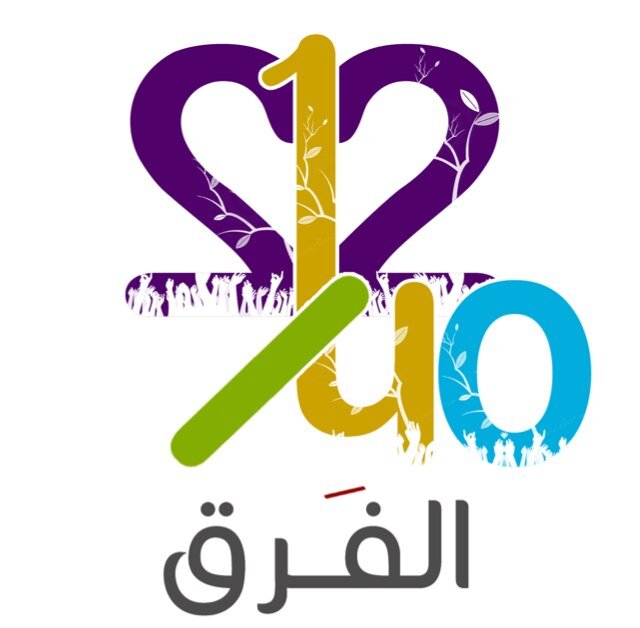 الفَرق : خدمه مجتمعيه ، تهدف إلى إحداث ( الفَرق ) في المجتمع لـ مستوى يصل بالفرد و المجموعات للعطاء بإحترافيه و حب صادق ! ، http://t.co/ReMRkkKuHo