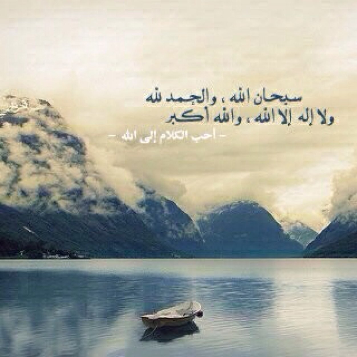 الحمدلله ♡♡`
