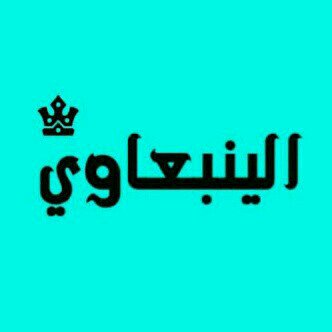 ﻣﺷﺷﺷﺗιق ιﺿﻣكک وιﺗرک ιﻟروح وﻳιک 3(=|.!