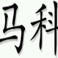 Marco 马可 (@paquetorro) 's Twitter Profile