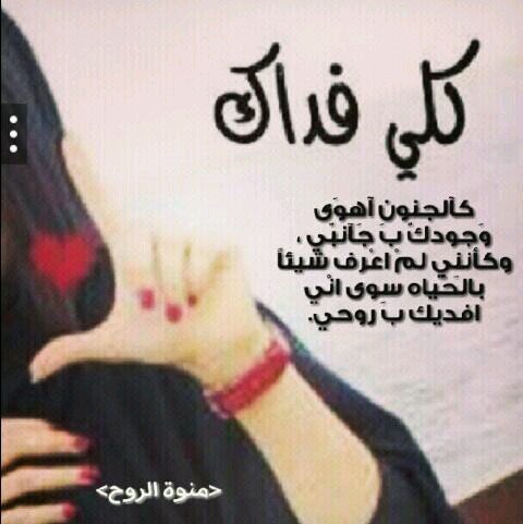 تدري من أنا؟؟بنت الشيخ اللي بعيد عن العيب وعشر الاصابع بالمراجل بصمها.
