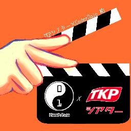 2014年2月16日にTKPシアター【@TKPtheater】で行われる、CoderDojo柏【@C_D_kashiwa】による特別ワークショップの公式アカウントです。