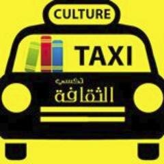 سائق خاص , لتوصيل المعلمات + الموظفات + طالبات الكليات في مدينة الجبيل والقاعدة البحرية بالجبيل.