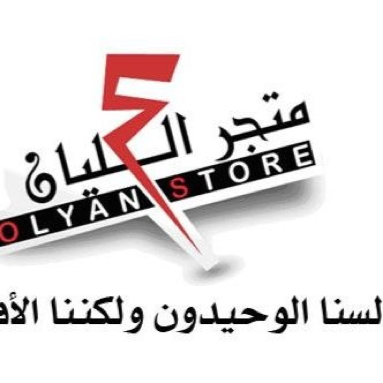 متجر متخصص بالألكترونيات يعشق الجديد في عالم الألكترونيات واكسسواراته مهما كانت تابعنا ستجد ماتريد للتواصل 0548720228 ، ، 920007879