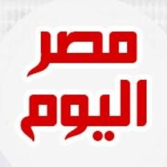 موقع مصر اليوم يجمع آخر الأخبار من مصادر إخبارية متعددة بطريقة آلية ليوفر على القارئ عناء التنقل بين البوابات والمواقع الإخبارية والصحف الإلكترونية