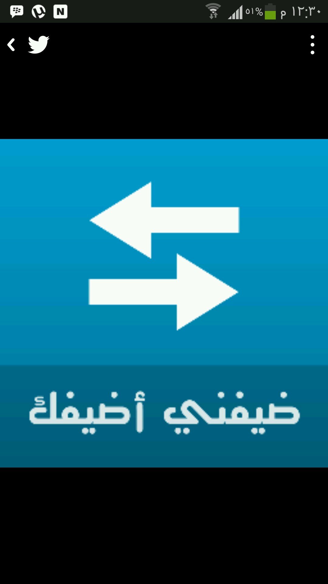 ‏#قروب_فولو_باك_سعودي حساب يجمع المغردين تابعني لتسهيل  الوصول الي حسابك لمن يبحث عن فولوباك.للاضافات السريعه رتويت لتغريداتي+فولو للي عملو رتويت
