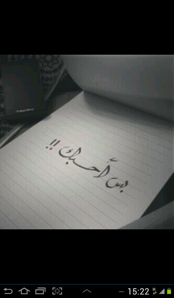 ‏‏على الثرى وعيوني فالثريا،، مااعشق الهين ولااا انتمي له..