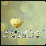 آشتهيّ العوْدهِ للوُراءِ كيٌ اضمّ اروُاحاً لمُ تخبرنيّ بمَوعد رحّيلها وَ غادرتني علىّ غفلہَ مْن امريٌ . .ً