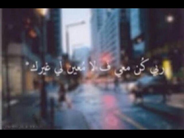- يَ عسانآآ عن بعضنآآ بإذن ربي مَ نغيب~                           هذا الحساب صدقه ججاريه لك انتِ. @nod_555