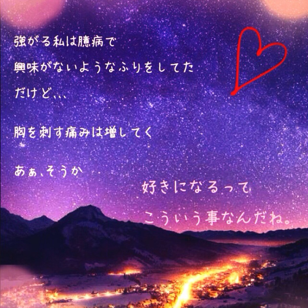 ポエム 歌詞画像 I Love You まだ言えないけど いつかあなたに伝えたいから もう少し待っててお願い 誰のものにもならないで May S I Love Youが言えなくて Http T Co O7pcf31vo6