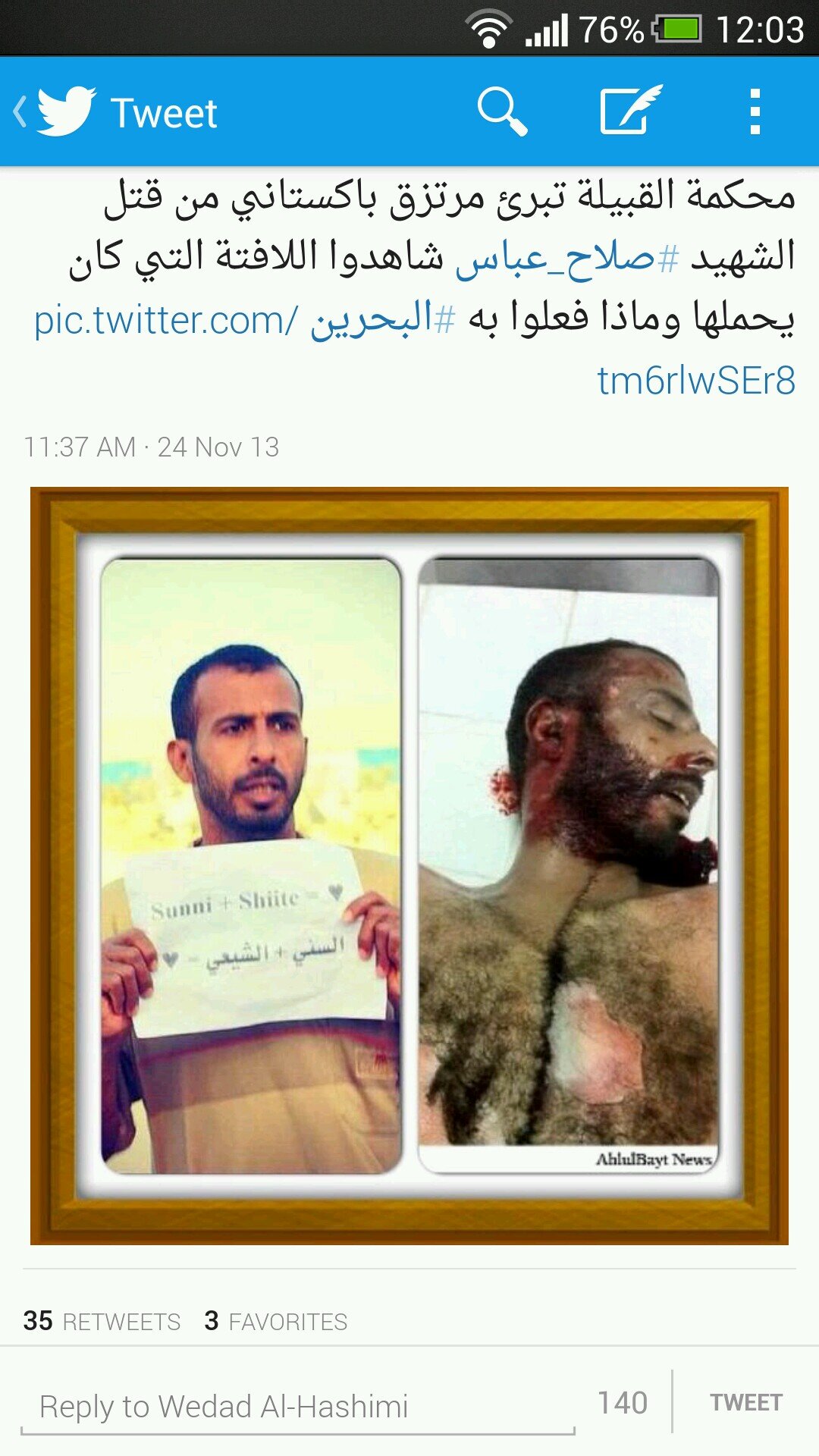 خريج جامعي.. مؤمن بالحرية والعدالة والمساواة .. ادعوا الى وقف الظلم وانصاف المظلوم بعيدا عن اي تميز وعنصرية