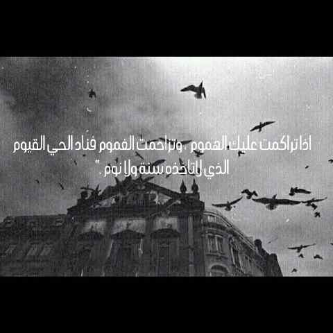 ‏‏‏‏‏‏‏‏‏دثروا أرواحكم بالأستغفرا، لتمحى ذنوب الليل والنهار -استغفر الله-