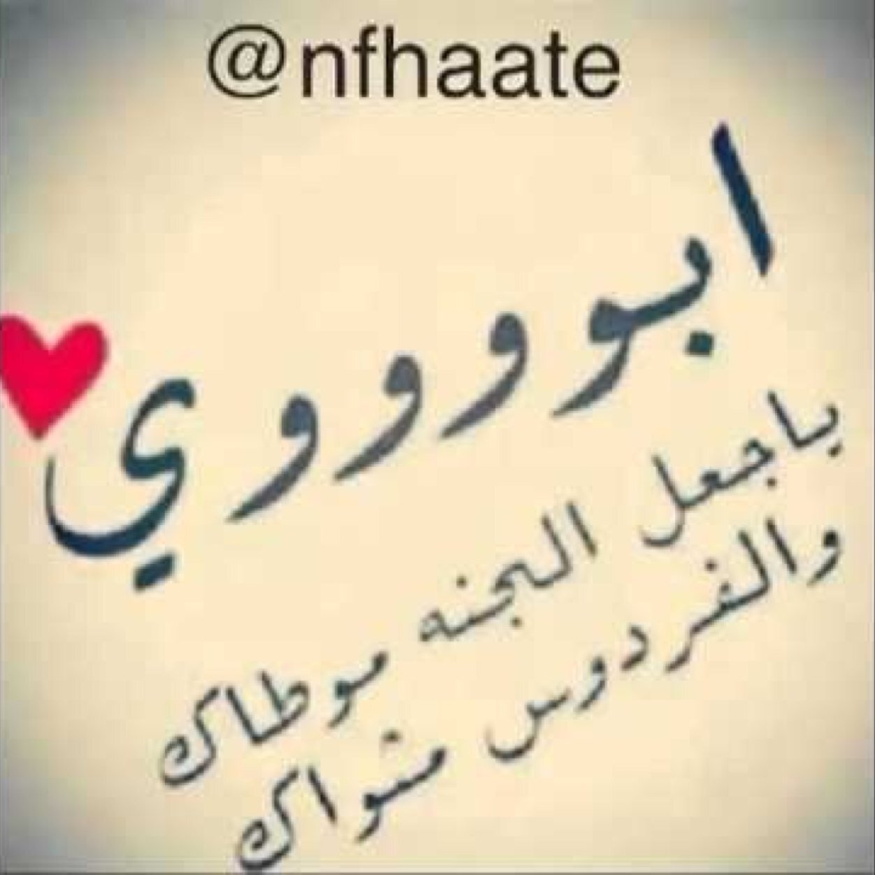 صدقه جاريه للمغفور له باذن الله / عبدالله خزام العتيبي