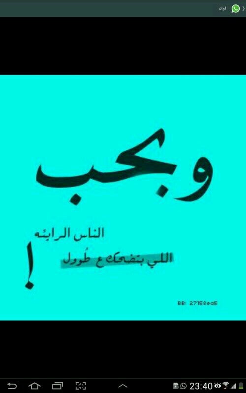 فتاة في اجمل مرااحل عمري اتحاديه احب الغناء والضحك وصديقاتي ولن يفهمني اﻻمن روحه تشابه روحي
