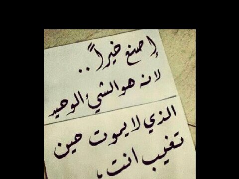 لا حول ولا قوة إلا بالله