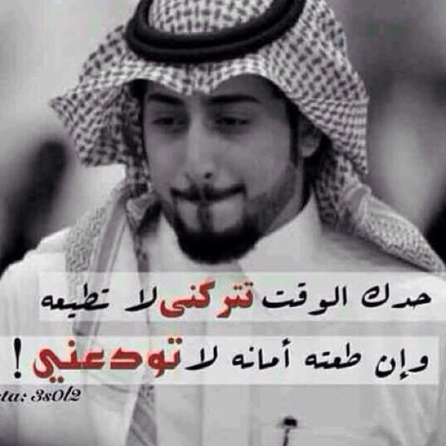 ‏الآدِمِيّ يَنْحَب مِنّ طِيبَ الاَخَلاَق والمُحَترام يَفرّض عَليَك احْتَرامهہ..