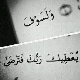 الحساب صدقه جاريه باذن الله(يارب لاتاخذروحي الاوانت راضي عني)