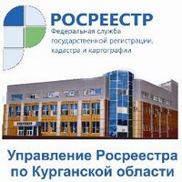 УправлениеРосреестра (@45rosreestr) 's Twitter Profile Photo
