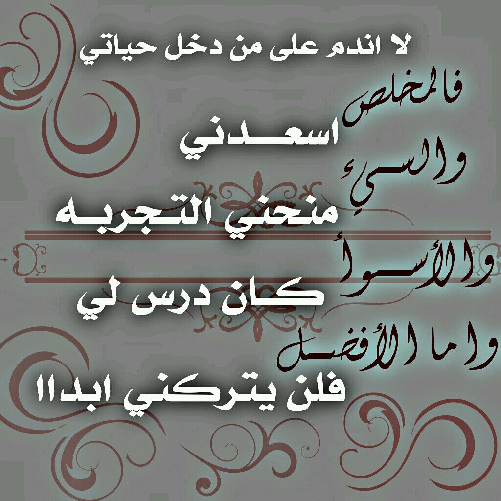 ‏كنتم وستظلون الاخوه والاخوات الذين استمتعت بتواجدي بينكم حان توديعي للتوتير نهائيا اذكروني بدعوه واعتذرعن من اسأت له