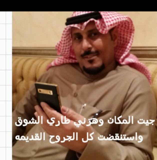 تم الغاء هذا الحساب 
ارجو من متابعيني يضيفوني علي حسابي الجديد وشكرا
@al_ba7ar11
#فازع الرشيدي