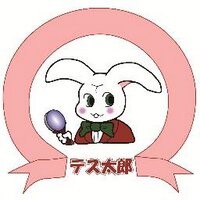 テス太郎 (@tesutaro_jasst) Twitter profile photo