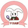 Tesutaro_JaSST's profile picture. JaSST（ソフトウェアテストシンポジウム）の公式アカウントです。JaSSTに関するあれこれをつぶやきますよ～。