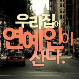 매주 목요일밤 11시 MBC every1 방송♥