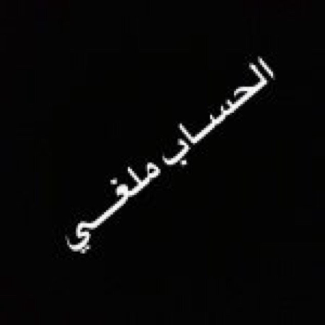 لاخاب ظنّك بالرفيق الموآلي.،! // مالك مشاريهٍ على باقي الناس.