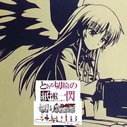 切り絵師：libertasです！切り絵師とか絵師の方と多く繋がりたいです(もちろんそれ以外の方々もok)リクエストとかあれば言ってくれればやります。