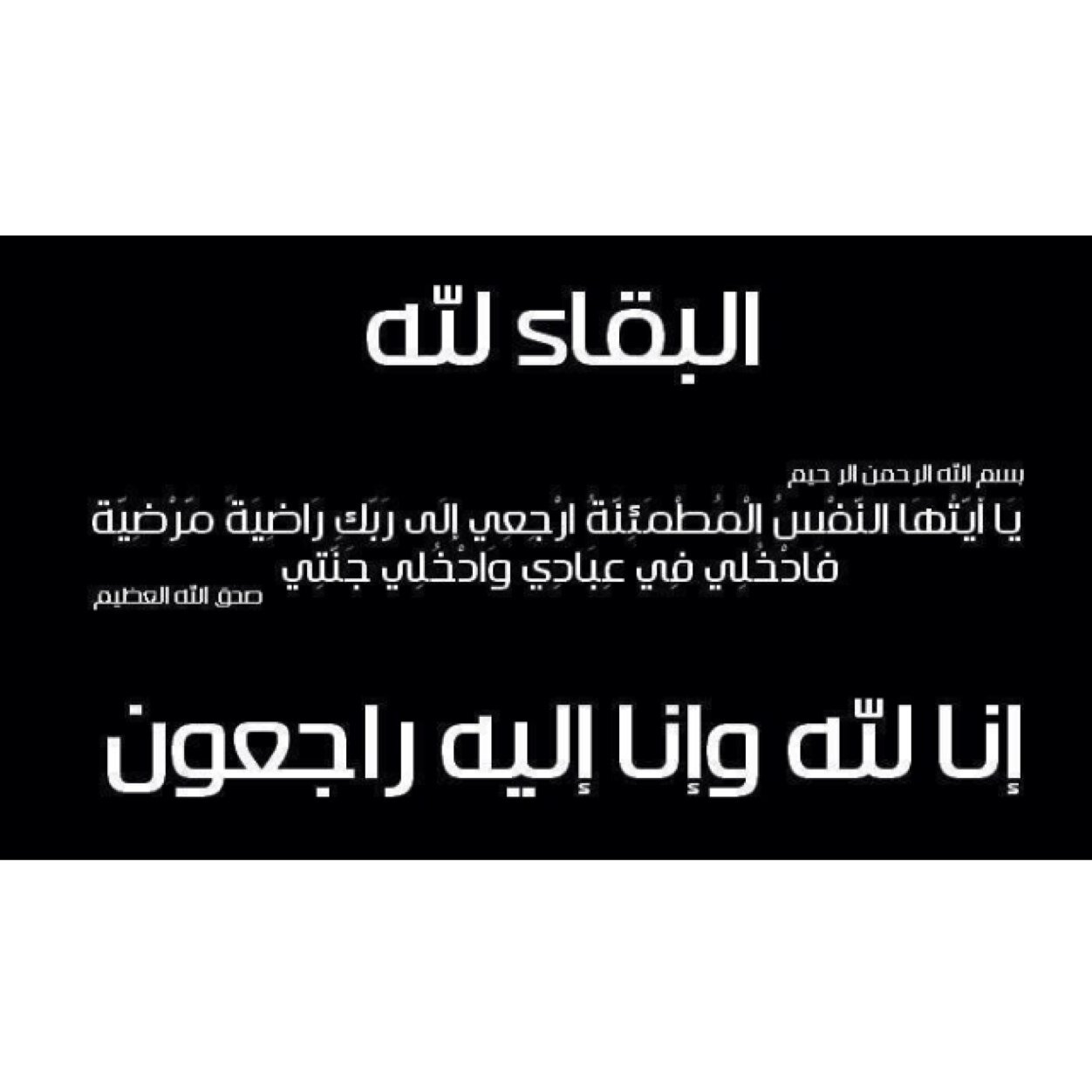 صدقة جارية لجدي عبدالرحمن الهريش رحمه الله وادخله فسيح جناته ..