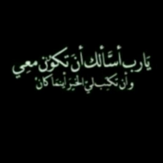 DALAL_Y5 اﻻستقرار